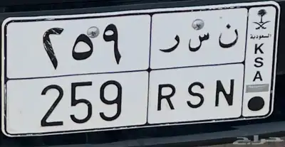 لوحة مميزه للبيع 0