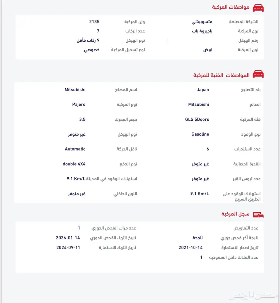 باجيرو 2022 (مخزن) عداد 30 الف فل كامل 61
