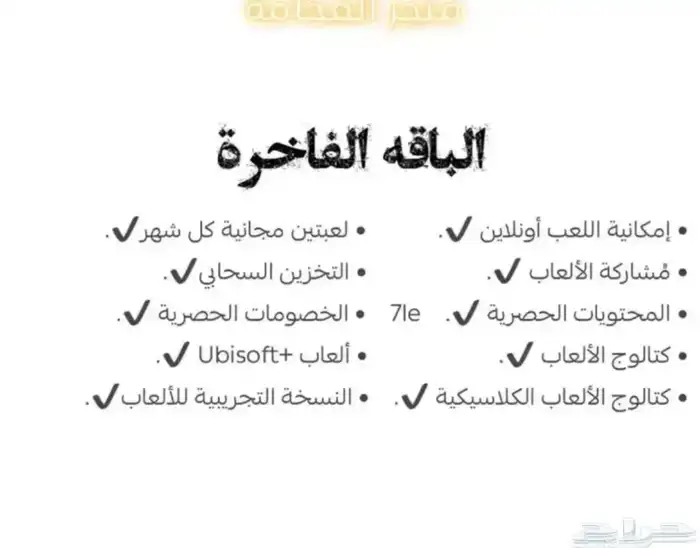 اشتراك بلايستيشن بلس سوني 5 3
