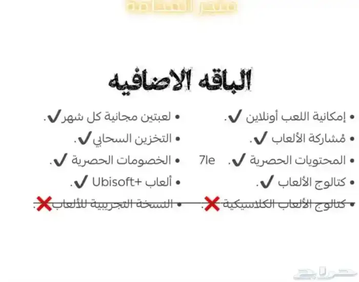 اشتراك بلايستيشن بلس سوني 5 2