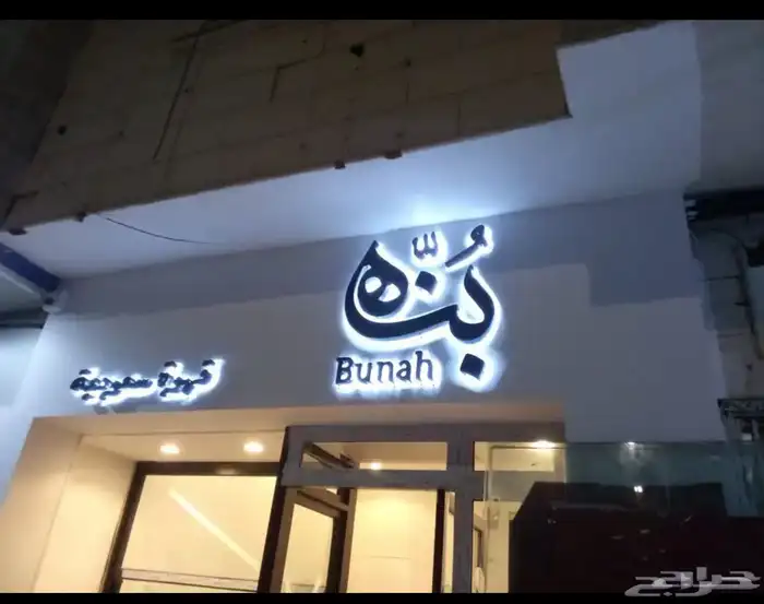 لوحات فخمة تميز ديكورك 7