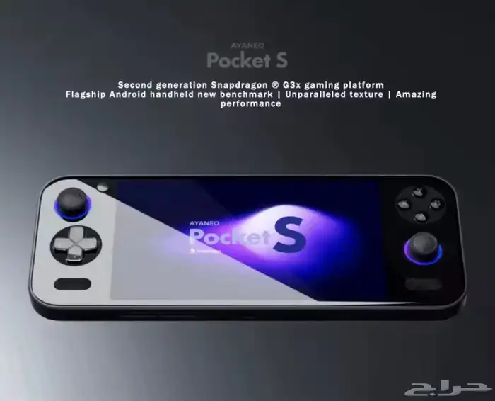 جهاز ايانيو بوكت اس ayaneo pocket S 3