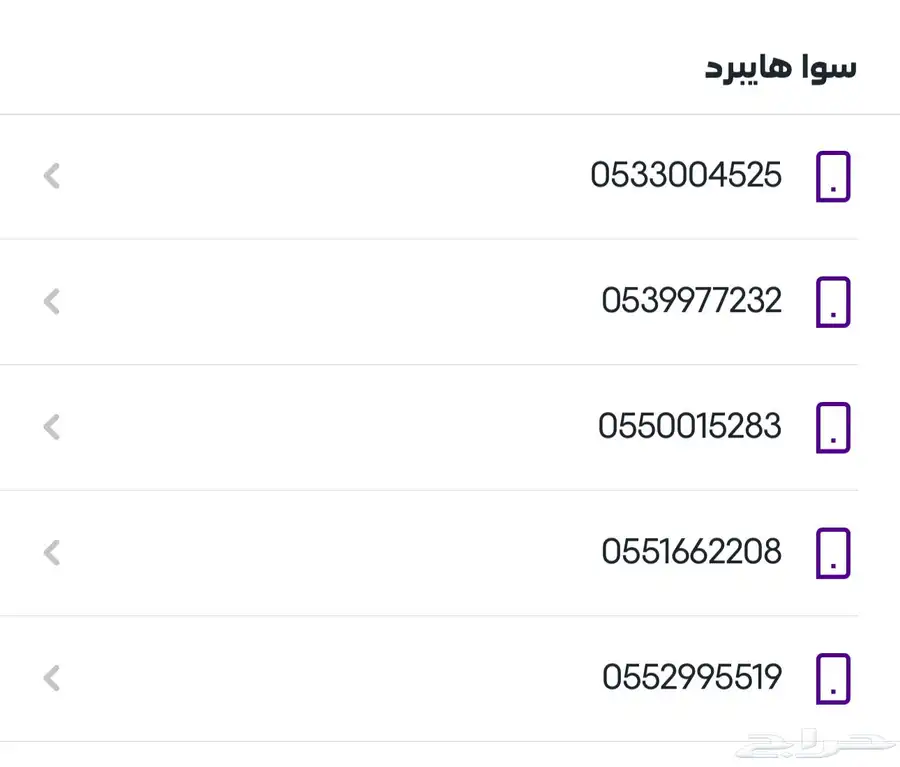 ارقام سوا مميزة بسعر مغري 55 ريال فقط العدد محدود 0