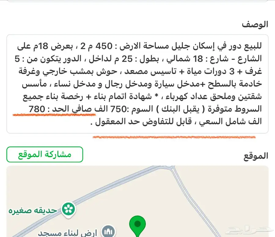 دور للبيع ضاحية الاسكان الطائف 14