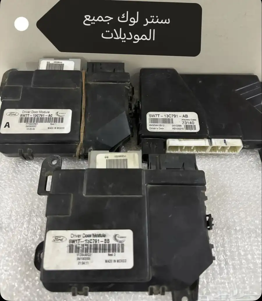قطع غيار جديد او مستعمل على طلب العميل 3