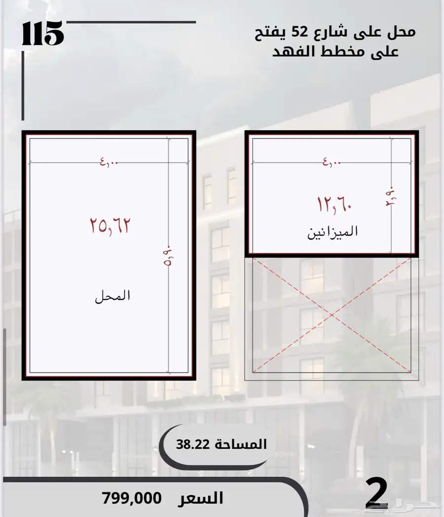 محلات تجاريه مقابل بوليفارد 5