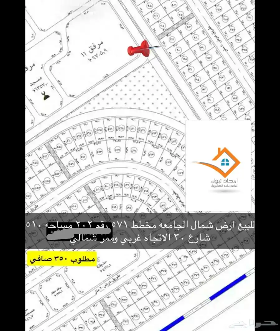 للبيع اراضي شمال الجامعه مساحات مختلفة 7