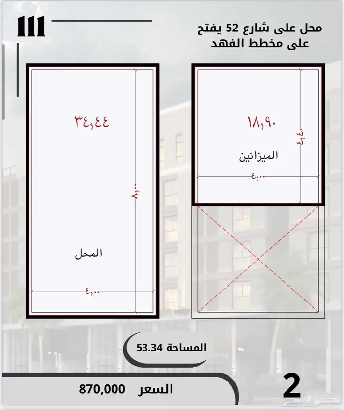 محلات تجاريه مقابل بوليفارد 11