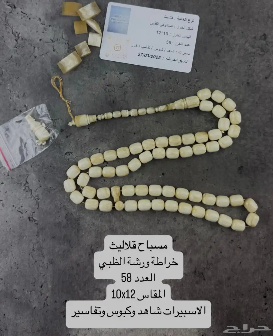 مسباح قلاليث 0