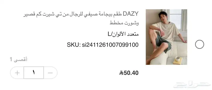 ملابس جديده من شي ان رجاله جيت وانا مسافر وراح الاسترجاع 4