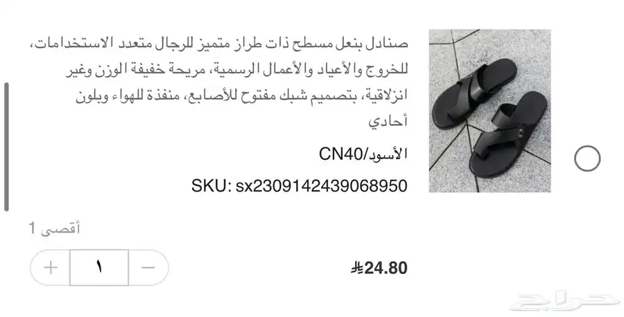 ملابس جديده من شي ان رجاله جيت وانا مسافر وراح الاسترجاع 1