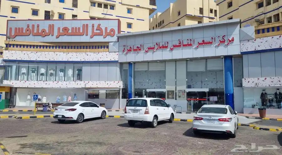 كوبونات رصيد من السعر المنافس للملابس الجاهزة 1