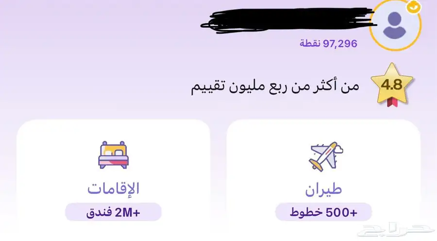نقاط تطبيق المطار للبيع 0