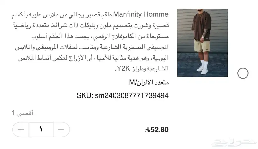 ملابس جديده من شي ان رجاله جيت وانا مسافر وراح الاسترجاع 2