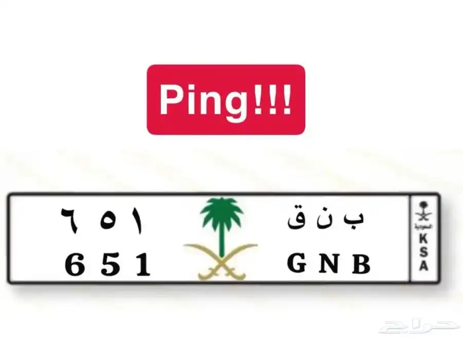 لوحه مميزه رقم ثلاثي 0