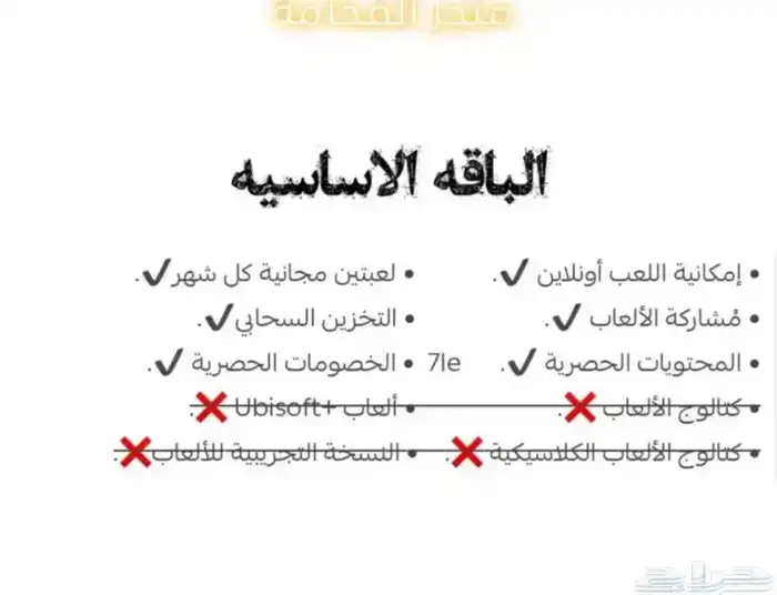 اشتراك بلايستيشن بلس سوني 5 1