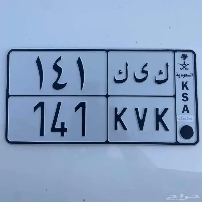 لوحة ك ي ك 141 خصوصي 0