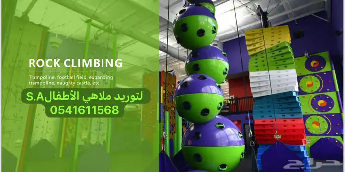 حدايق ترمبولين متاهة بولنج كافيه 1
