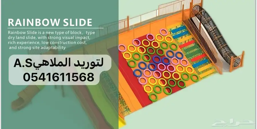 حدايق ترمبولين متاهة بولنج كافيه 9