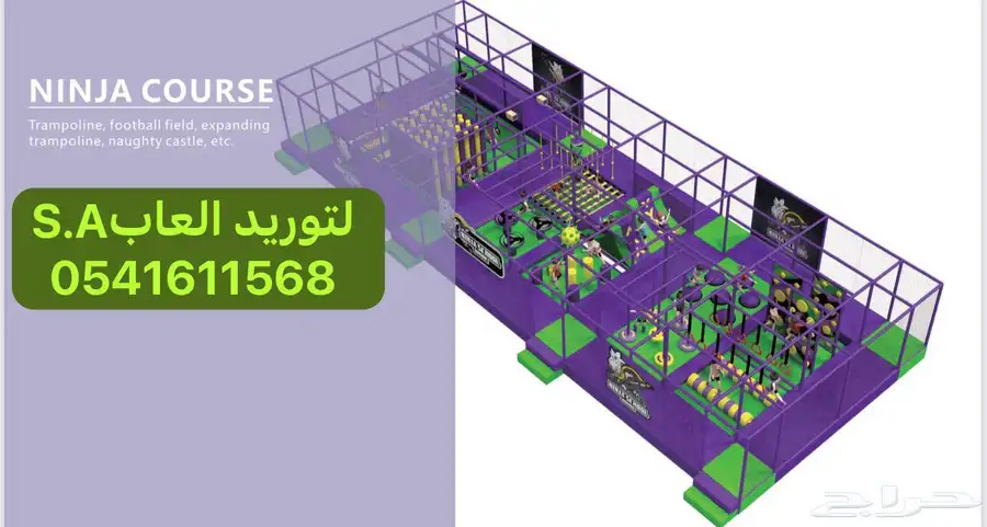 حدايق ترمبولين متاهة بولنج كافيه 2
