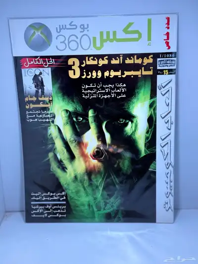 (تم البيع)مجلات اللعاب الكمبيوتر نادره إعداد نادره 1