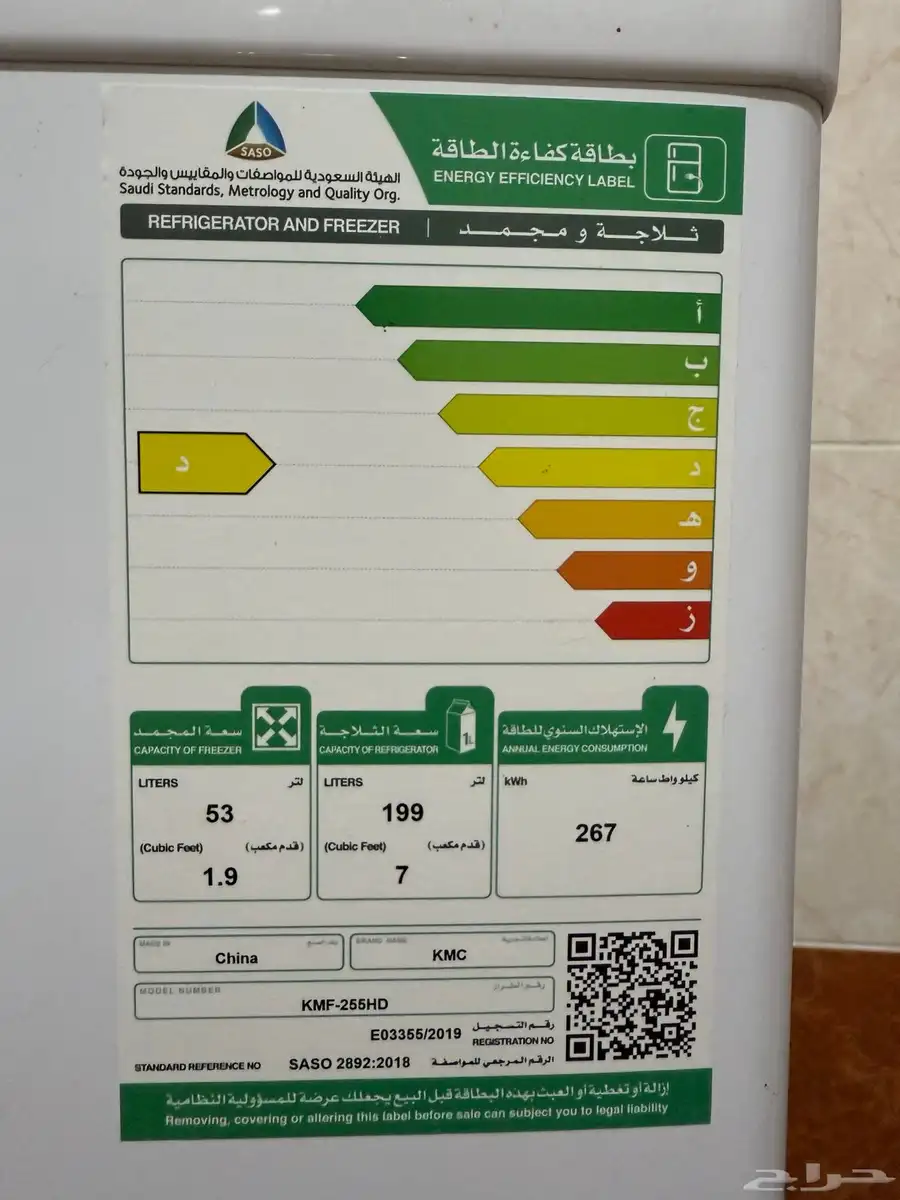 ثلاجة KMC استخدام شبه جديده   اثاث 1