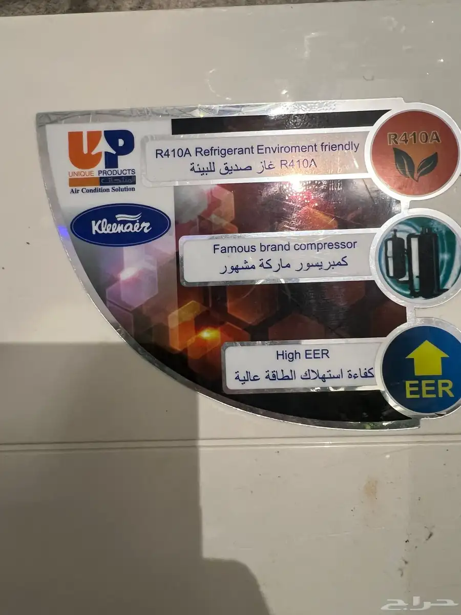 مكيف مستعمل اسبليت 24 وحدة 4