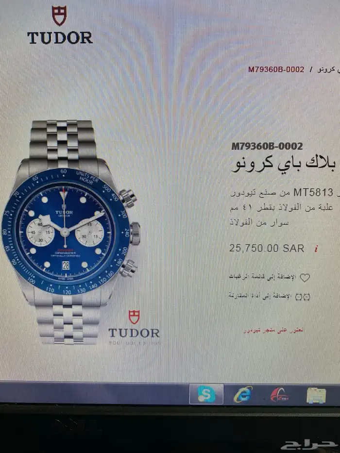 تيدور بلاك باي كرونو 4