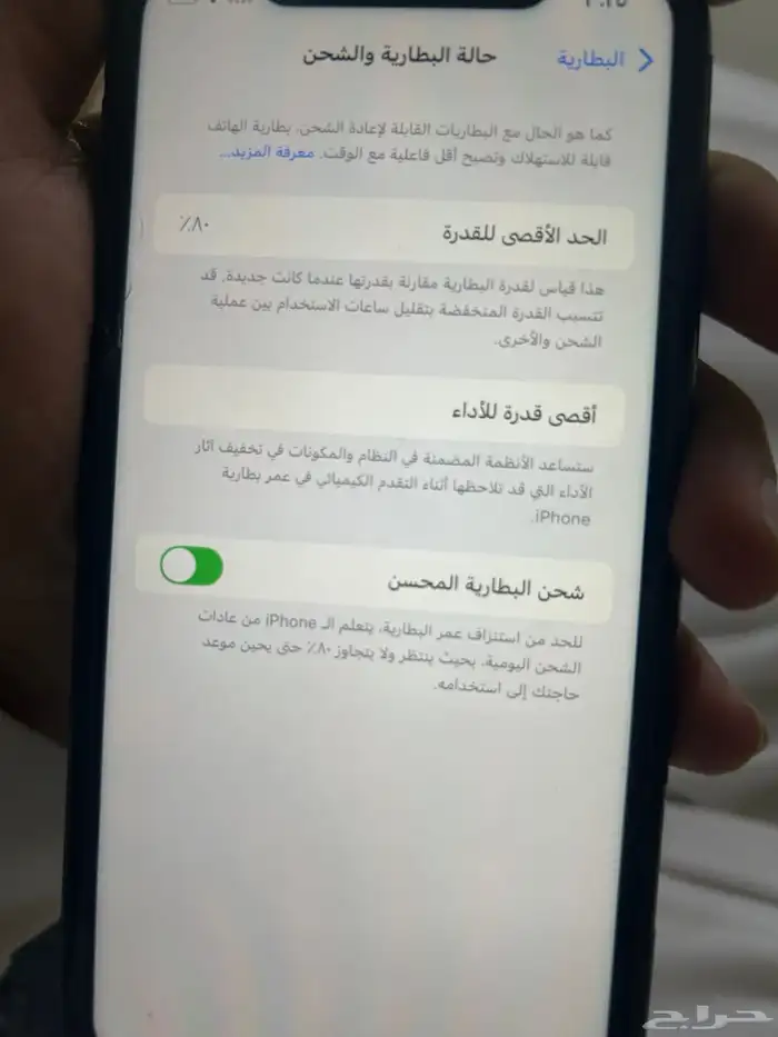 آيفون البيع حوطه بني تميم 6