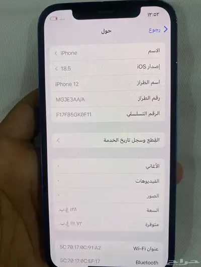 ايفون12عادي 3