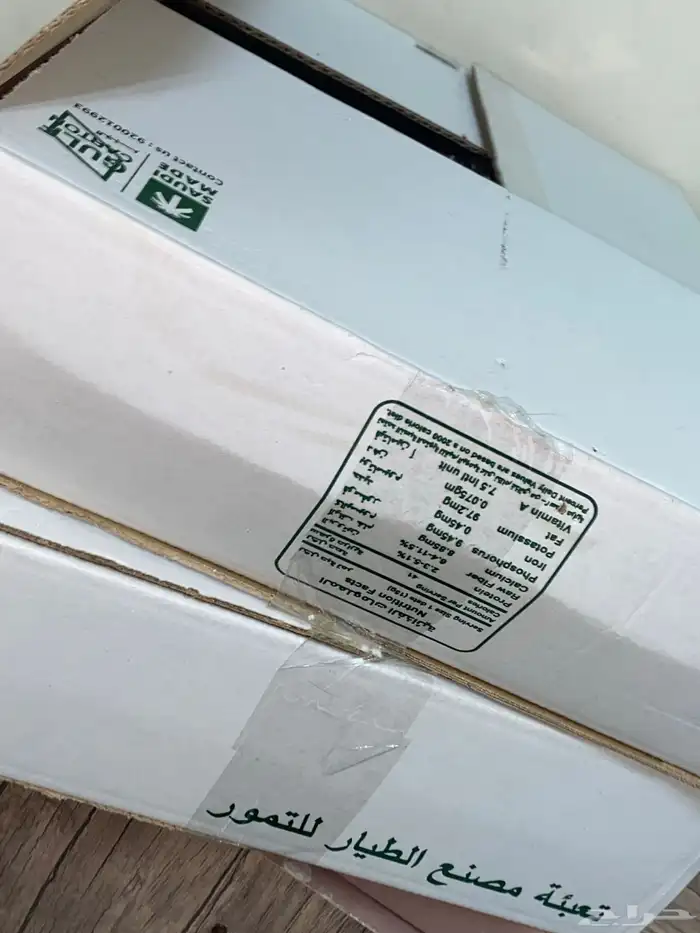 تمر اخلاص للبيع 2