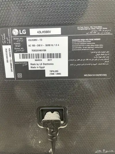 شاشة LG سمارت 43 رسيفر داخلي 3