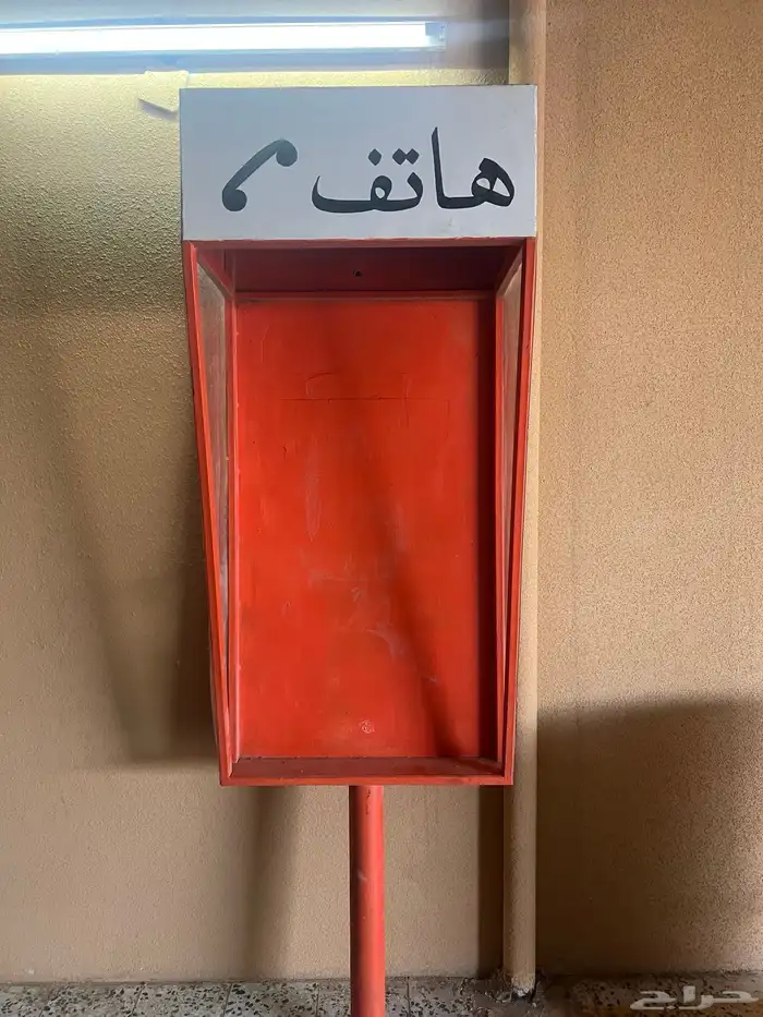 كبينة مع هاتف قديم 1