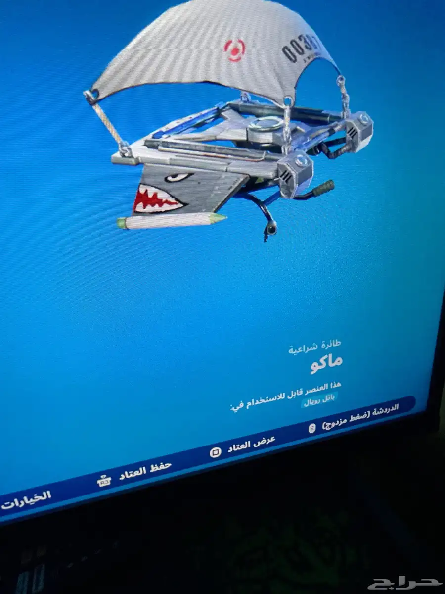 حساب للبدل او للبيع حساب كامل متكامل 4