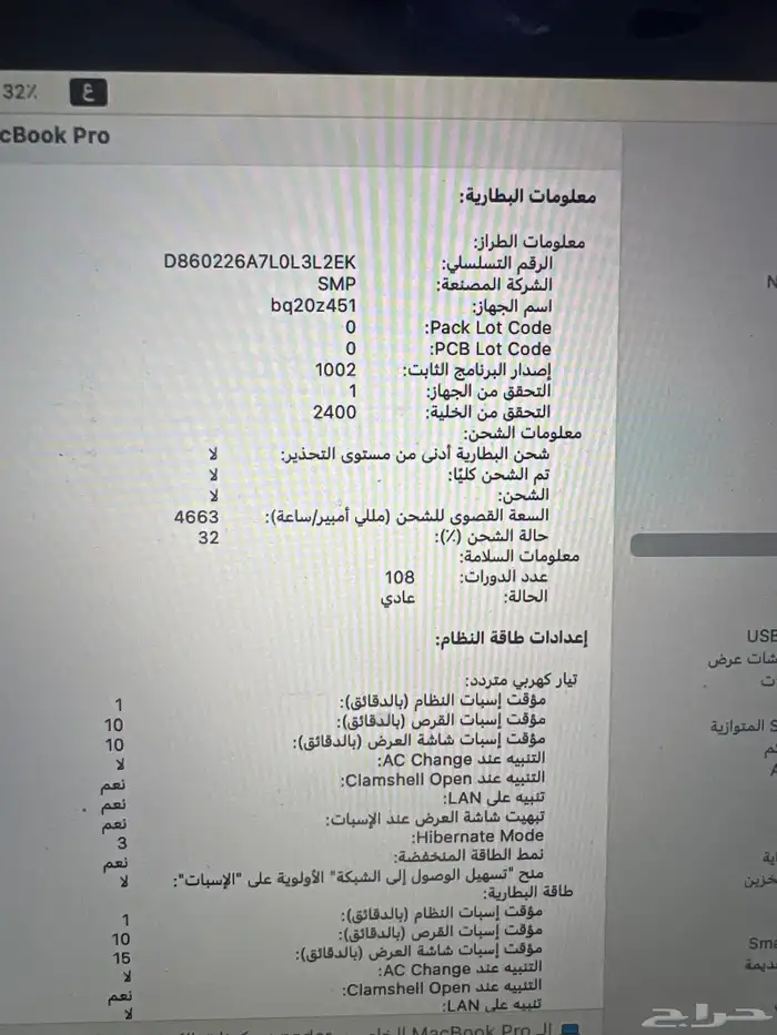 ماك بوك برو MacBook pro 5
