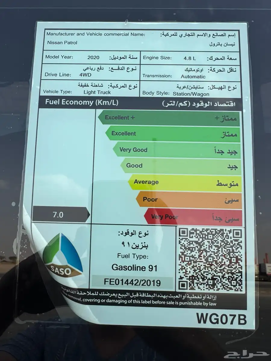 نيسان باترول فيتك موديل 2020 12