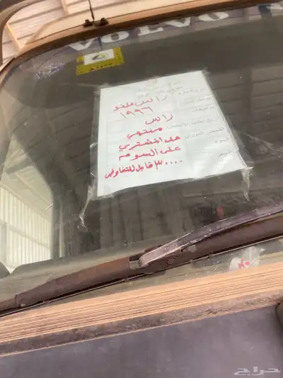 فولفو 1996 2