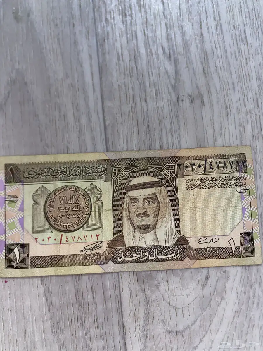 ورقه نقديه سعوديه نادرة 2