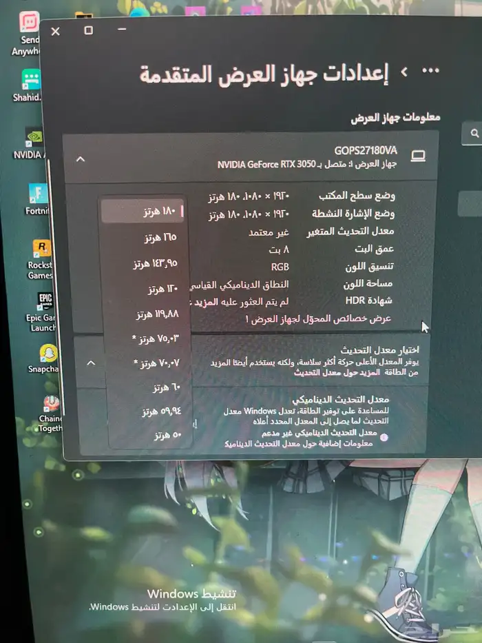 شاشة قيمنق 2