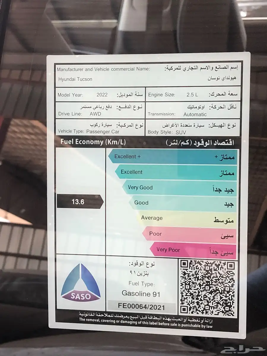 توسان نصف فل 2022 مستخدم 14