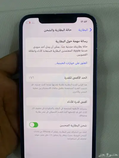 ايفون12عادي 4