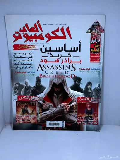 (تم البيع)مجلات اللعاب الكمبيوتر نادره إعداد نادره 3