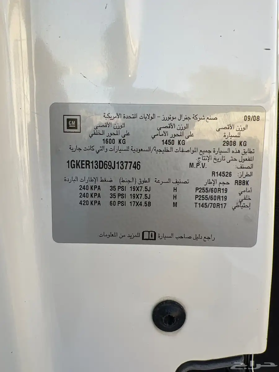 اكاديا موديل 2009 نظيف جاهز للاستخدام مفحوص مجدد 7