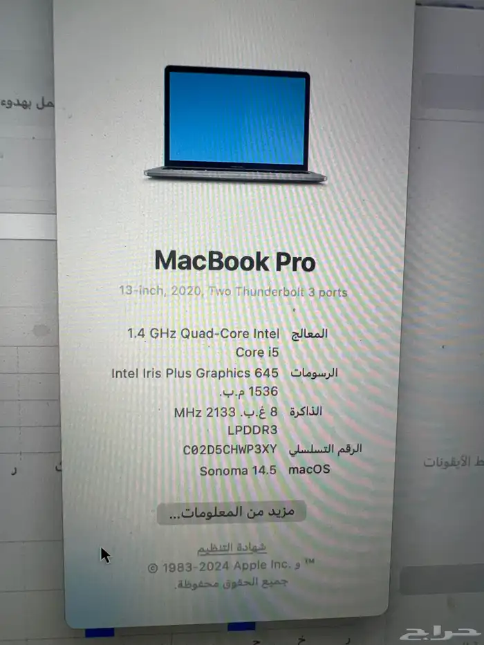 ماك بوك برو MacBook pro 3