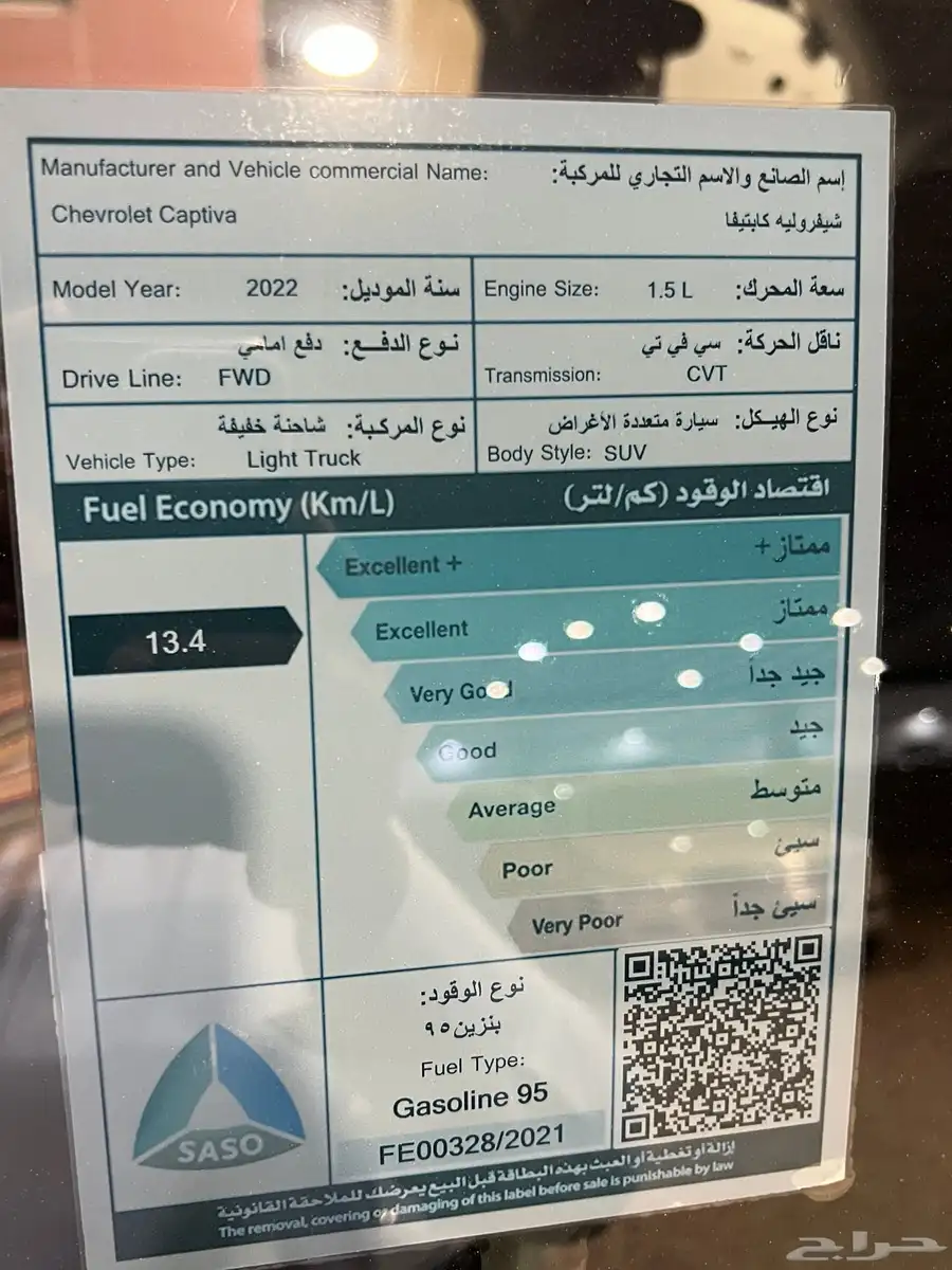 شفرليه كابتيفيا موديل 2022 حاله الوكاله 15