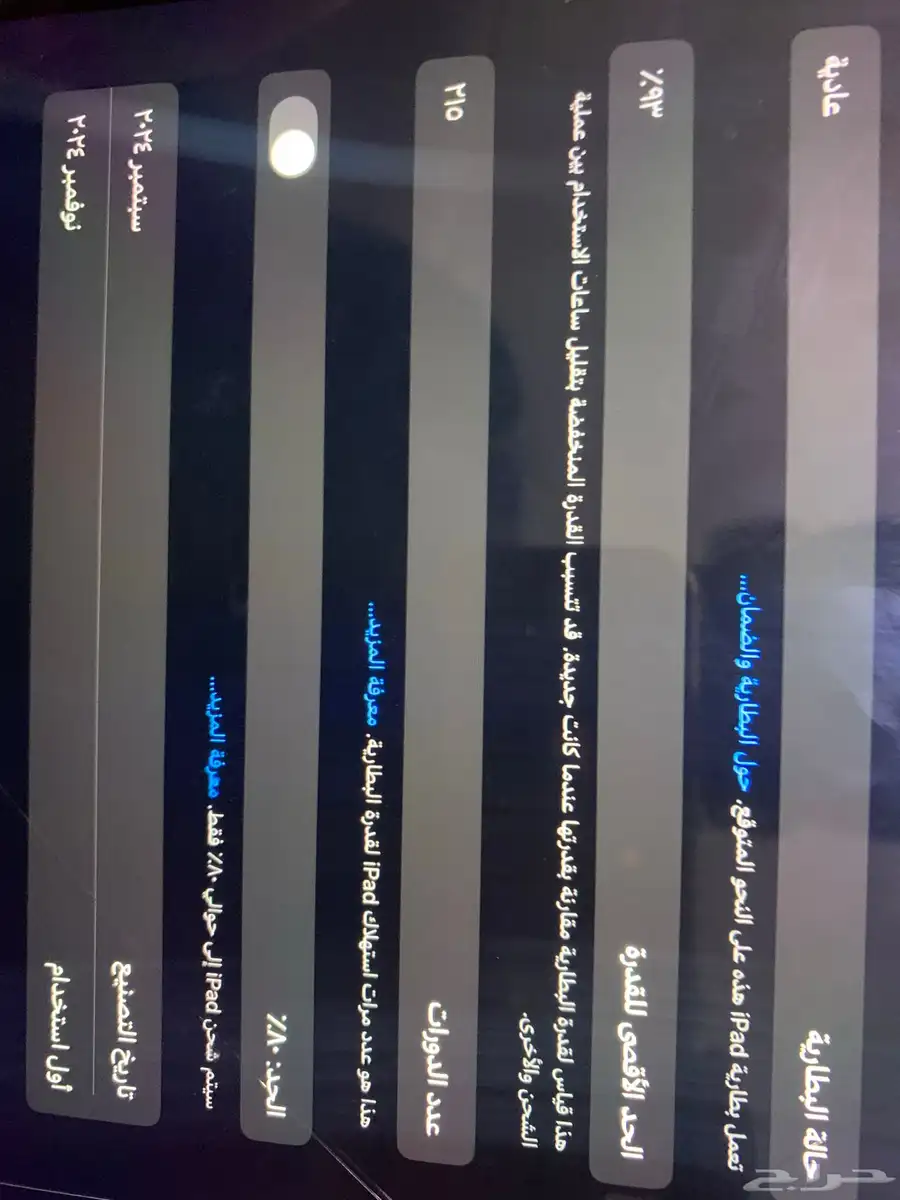 آيباد اير 2024 128GB index