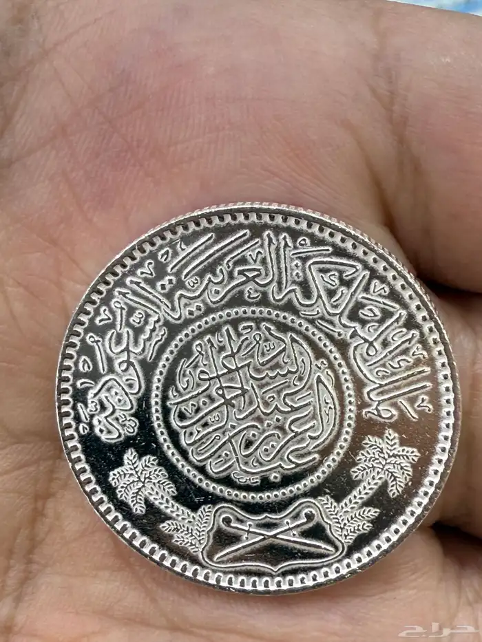 ريال فضة جديد   وزن 11.6 جرام   كمية محدودة 0
