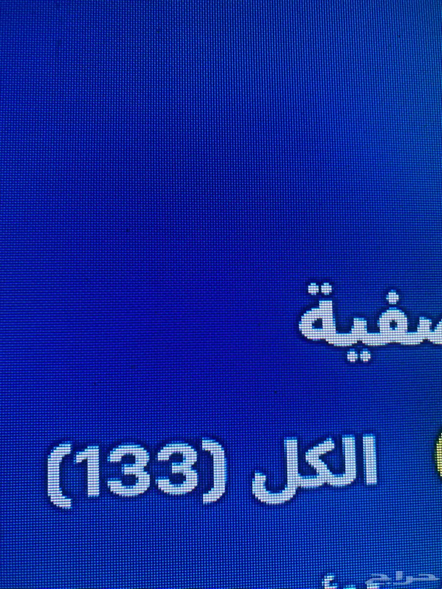 حساب شيطان نادر في طور الزومبي 133 اسكن 3