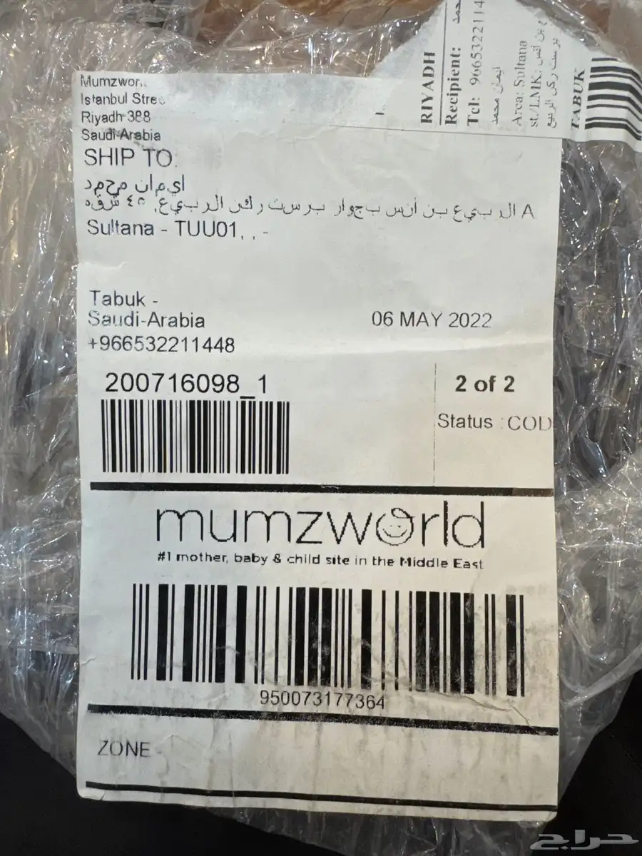 كرسي سياره للأطفال mumzwgrld index