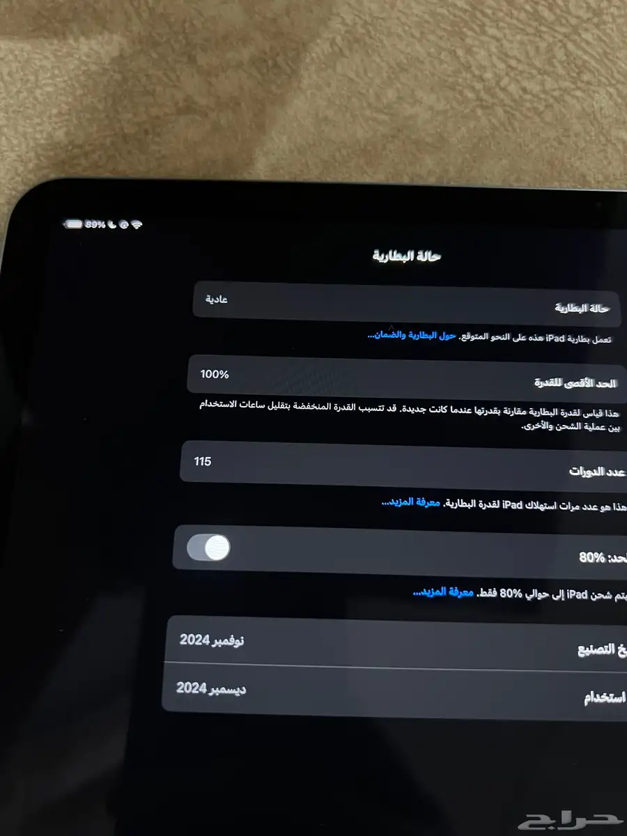 ايباد اير 11 بوصة M2 7